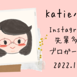 Katie小話 2022.21.20